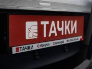 Honda Freed I Иркутск  - изображение 43
