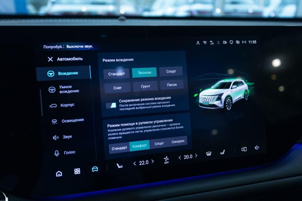 Changan CS75 Plus IV Москва  - изображение 25