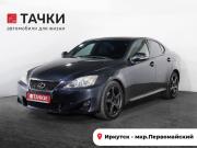 Lexus IS II Рестайлинг 2 Иркутск  - изображение 24
