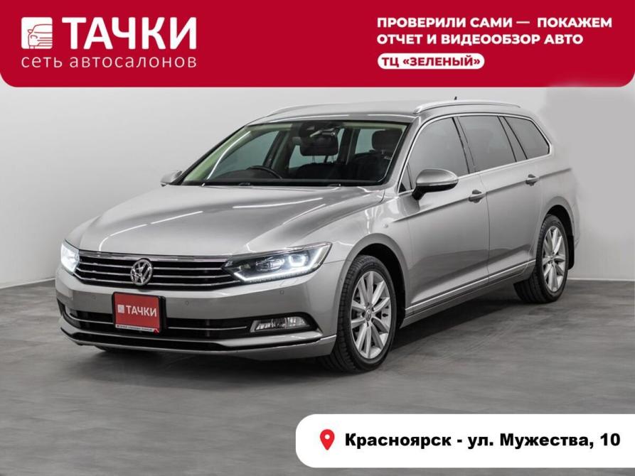 Volkswagen Passat B8 Красноярск  - изображение 1