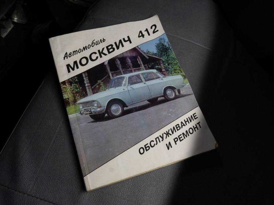 Москвич 412 Тюмень  - изображение 22