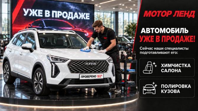 Haval Jolion I с пробегом 2023 года, цена 1 720 000 рублей, 105833 км, внедорожник, Автокод Объявления