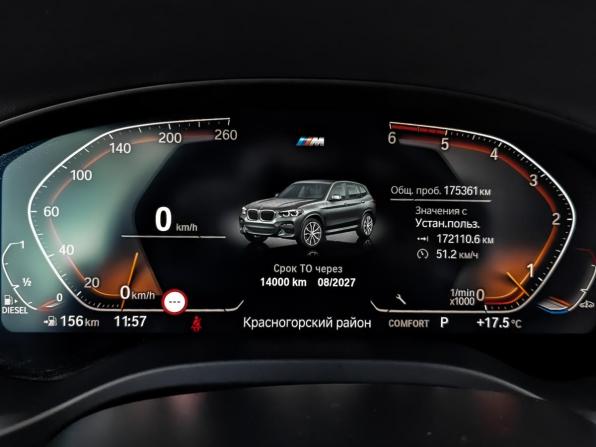 BMW X3 III (G01) с пробегом 2021 года, цена 4 250 000 рублей, 175359 км, внедорожник, Автокод Объявления