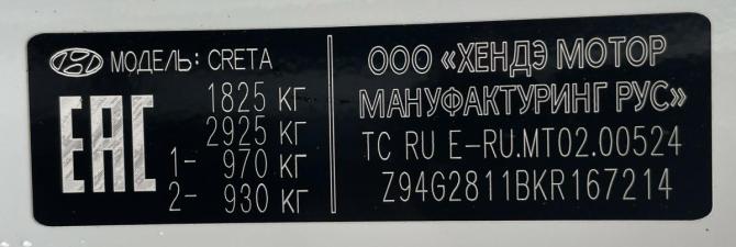 Hyundai Creta I с пробегом 2019 года, цена 1 790 000 рублей, 109099 км, внедорожник, Автокод Объявления