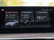 BMW 5 серии VII (G30/G31/G38) Москва  - изображение 36