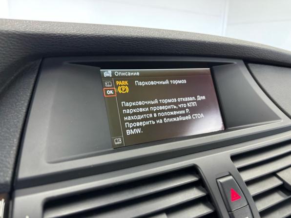 BMW X6 I (E71) Рестайлинг с пробегом 2013 года, цена 2 100 000 рублей, 223300 км, внедорожник, Автокод Объявления