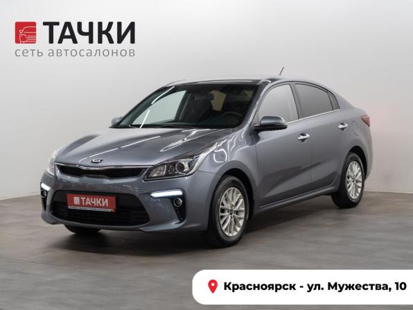 Kia Rio IV