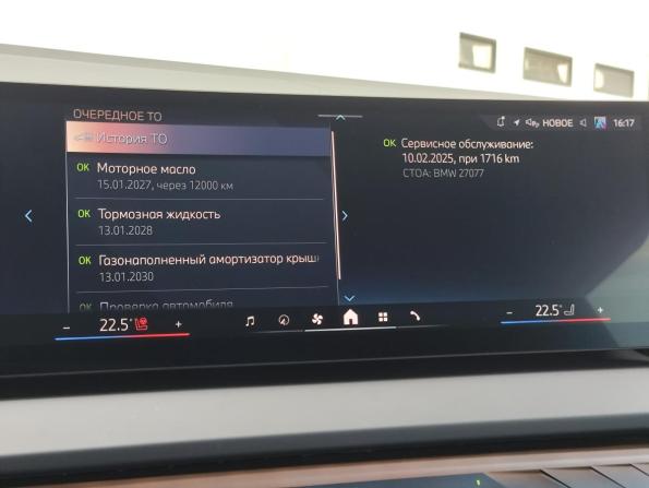BMW X3 IV (G45/G48) с пробегом 2025 года, цена 6 899 000 рублей, 6062 км, внедорожник, Автокод Объявления
