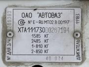 Lada (ВАЗ) Kalina I Краснодар  - изображение 36