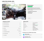 Lada (ВАЗ) Kalina II Краснодар  - изображение 39