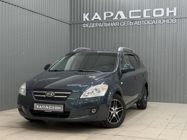 Kia Ceed I с пробегом 2009 года, цена 703 000 рублей, 187847 км, универсал, Автокод Объявления