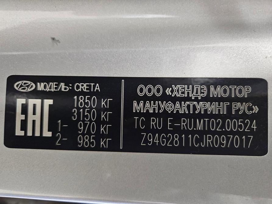 Hyundai Creta I Тольятти  - изображение 20