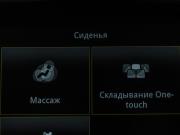 Renault Espace V Москва  - изображение 44