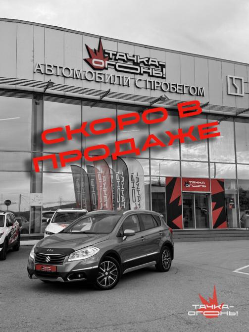 Suzuki SX4 II (S-Cross) Пермь  - изображение 1