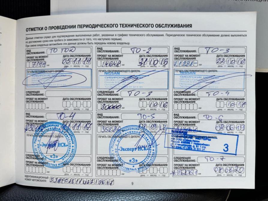 Nissan Note I Рестайлинг Новосибирск  - изображение 29
