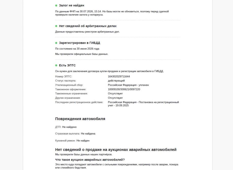 Mercedes-Benz GLB I (X247) Химки  - изображение 28