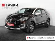 Renault Kaptur I Иркутск  - изображение 25