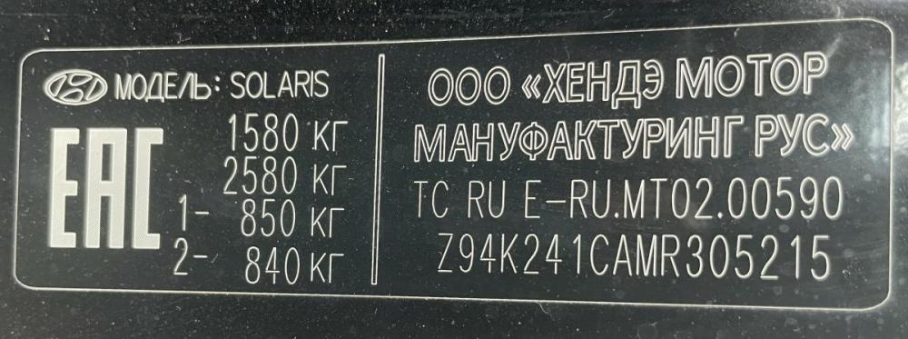 Hyundai Solaris II Рестайлинг Стерлитамак  - изображение 29