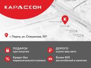 Ravon R2 Пермь  - изображение 21