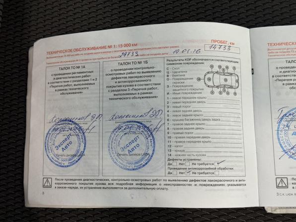 Lada (ВАЗ) Largus I Рестайлинг с пробегом 2024 года, цена 1 060 000 рублей, 45600 км, фургон, Автокод Объявления
