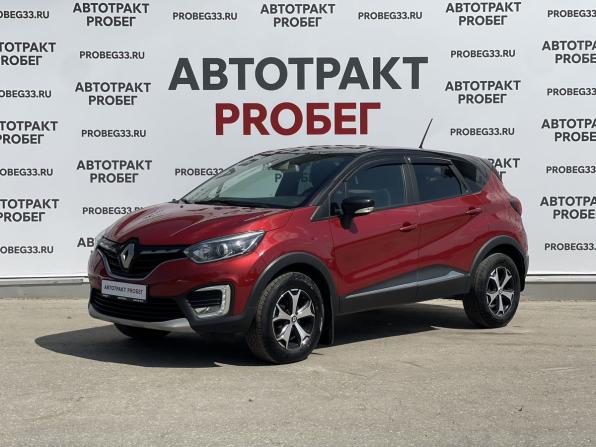 Renault Kaptur I Рестайлинг с пробегом 2021 года, цена 1 675 000 рублей, 139400 км, внедорожник, Автокод Объявления