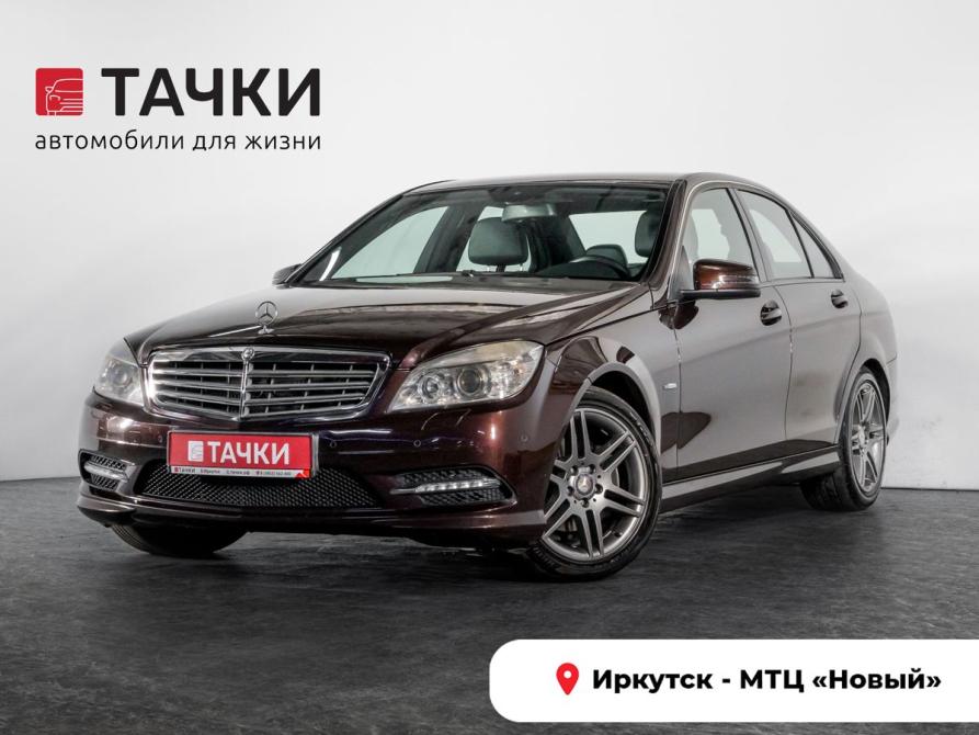Mercedes-Benz C-Класс III (W204) Иркутск  - изображение 1