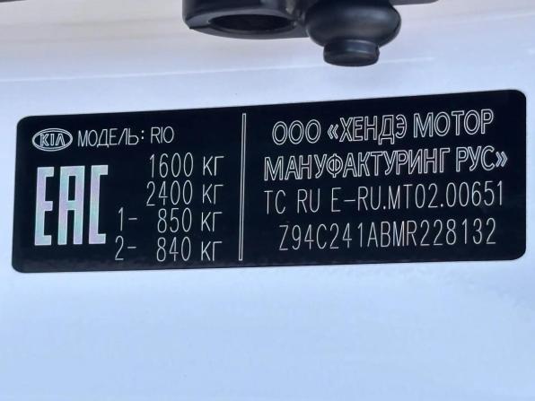 Kia Rio IV Рестайлинг с пробегом 2021 года, цена 1 149 000 рублей, 134325 км, седан, Автокод Объявления