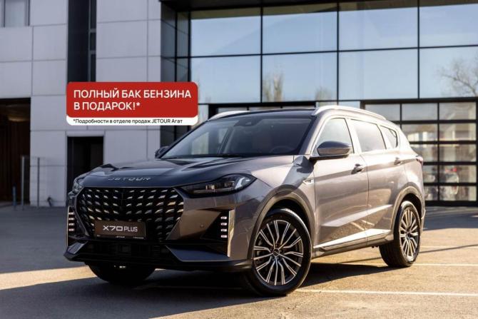 Новый JETOUR X70+ I Рестайлинг 2026 года, цена 3 099 000 рублей, внедорожник, Автокод Объявления