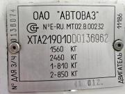 Lada (ВАЗ) Granta I Тольятти  - изображение 33