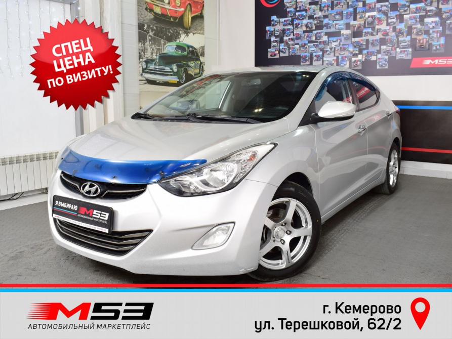 Hyundai Elantra V (MD) Кемерово  - изображение 1