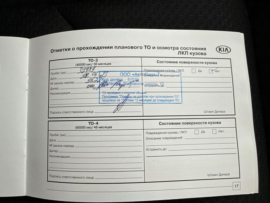 Kia Optima IV Рестайлинг Таганрог  - изображение 30