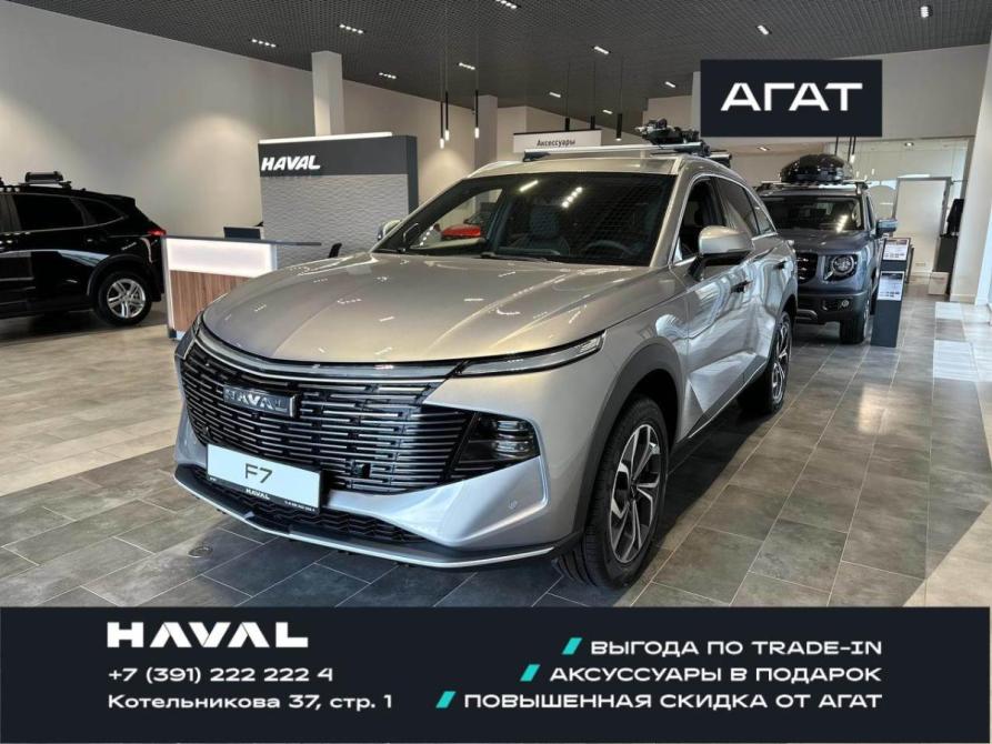 Haval F7 II Красноярск  - изображение 1