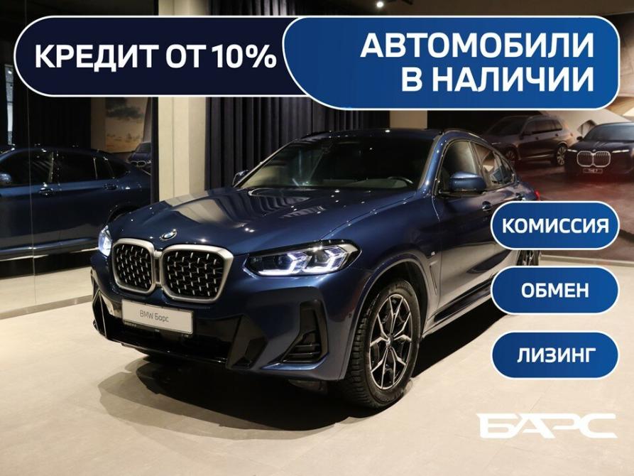 BMW X4 II (G02) Рестайлинг Тюмень  - изображение 17