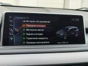 BMW X5 III (F15) Санкт-Петербург  - изображение 52
