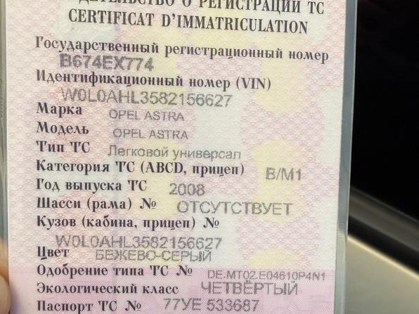 Opel Astra H Рестайлинг с пробегом 2008 года, цена 420 000 рублей, 293722 км, универсал, Автокод Объявления