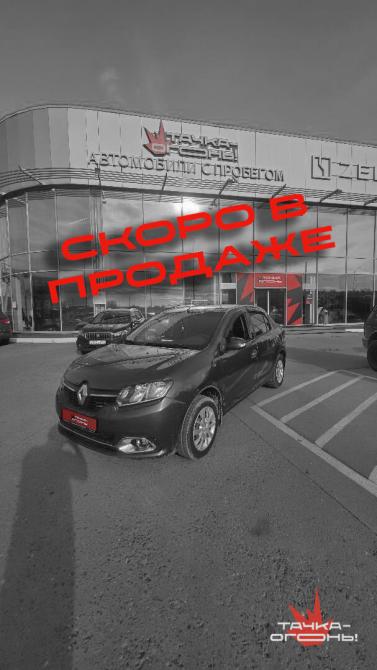 Renault Logan II Пермь  - изображение 1