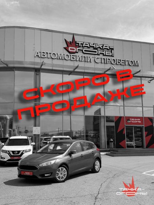 Ford Focus III Рестайлинг Пермь  - изображение 1