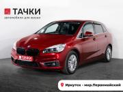 BMW 2 серии Active Tourer F45 Иркутск  - изображение 26