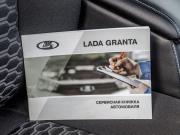 Lada (ВАЗ) Granta I Рестайлинг Волгоград  - изображение 64