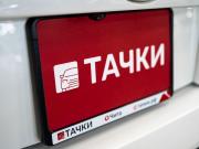 Toyota Prius IV (XW50) Чита  - изображение 34