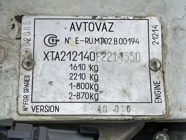 Lada (ВАЗ) 2121 (4x4) I Рестайлинг с пробегом 2015 года, цена 499 900 рублей, 152963 км, внедорожник, Автокод Объявления