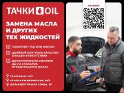 Toyota Tank I Иркутск  - изображение 46