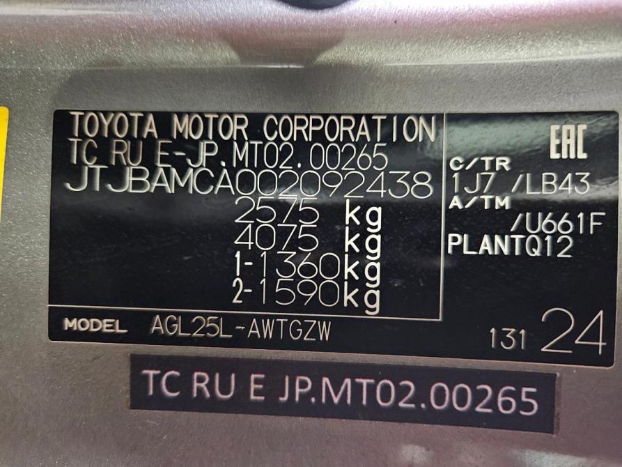 Lexus RX IV Рестайлинг Тольятти  - изображение 13