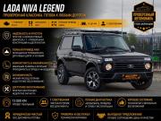 Lada (ВАЗ) Niva Legend Тюмень  - изображение 16