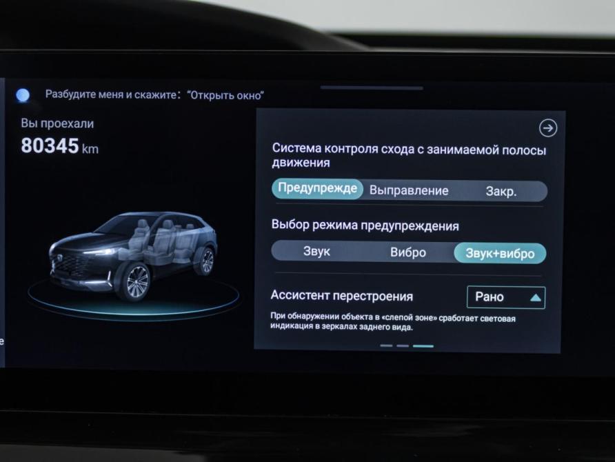 Changan UNI-K Москва  - изображение 16