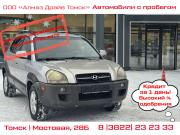 Hyundai Tucson I Томск  - изображение 18