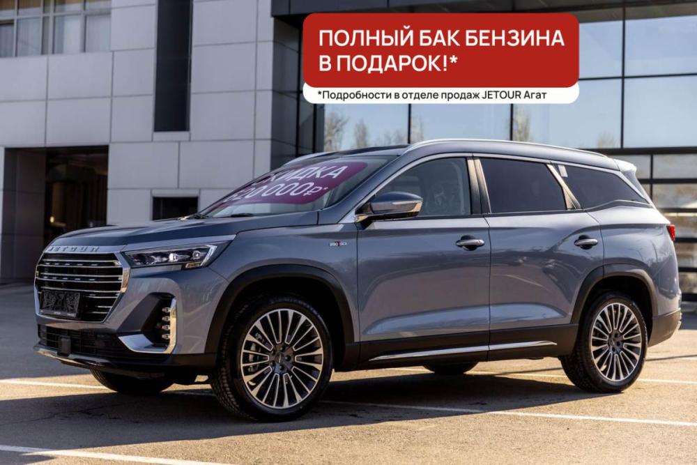 JETOUR X90+ Ярославль  - изображение 1