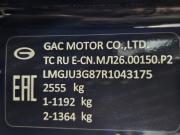 GAC GS8 II Тольятти  - изображение 38
