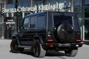 Mercedes-Benz G-Класс AMG I (W463) Рестайлинг 3 Москва  - изображение 64