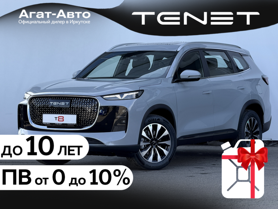 Tenet T8 Иркутск  - изображение 1